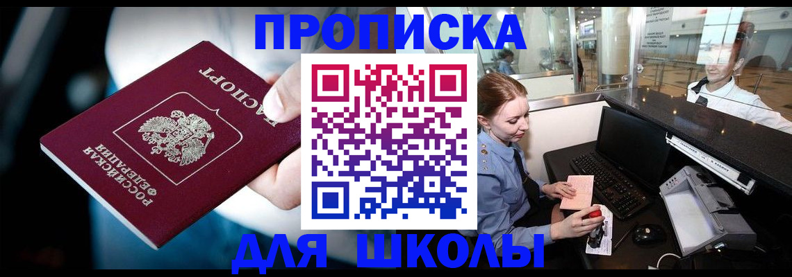временная регистрация собственник в Белово