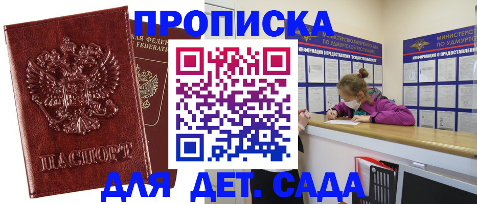 миграционный учет в Белово