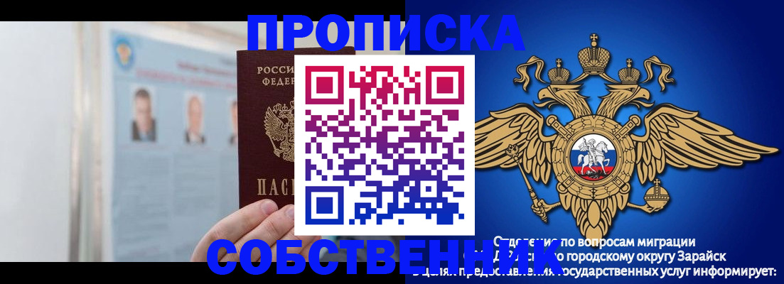 прописка поиск в Белово