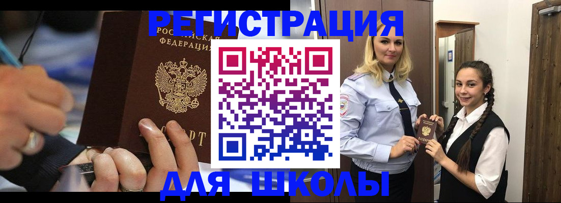 временная регистрация в Белово