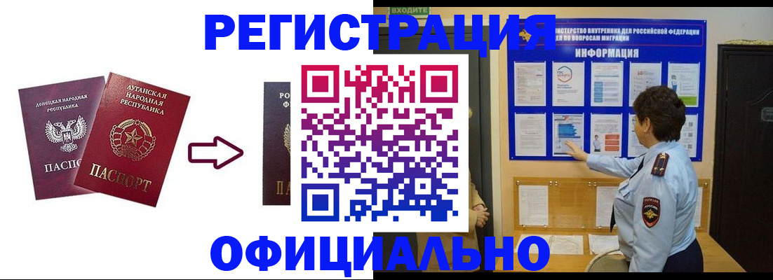 где прописаться в Белово