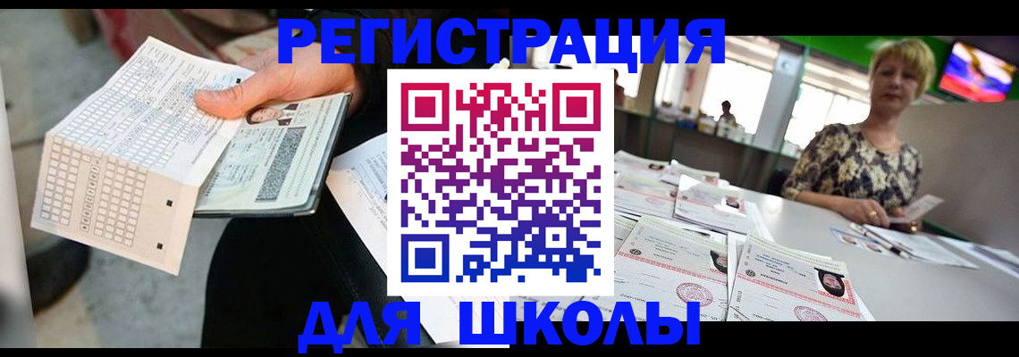 прописка в Белово