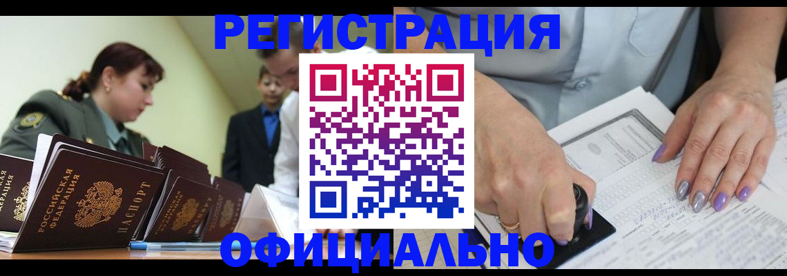 регистрация для дет. сада в Белово