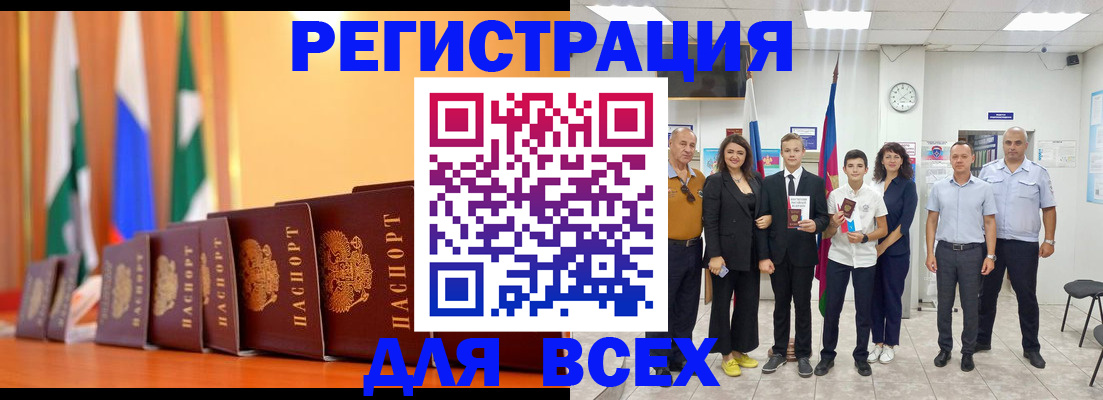 временная регистрация госуслуги в Белово